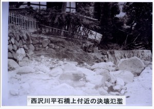 14西沢川平石橋上付近の決壊